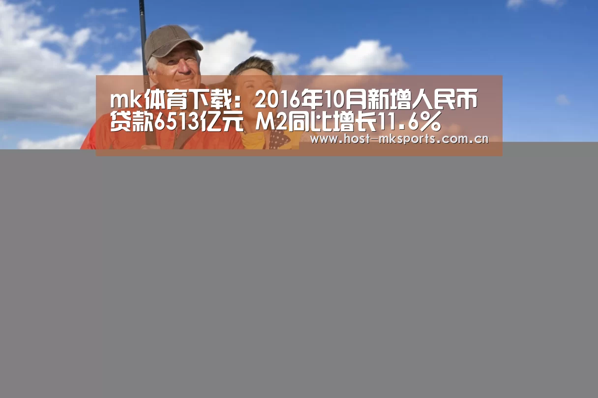 mk体育下载