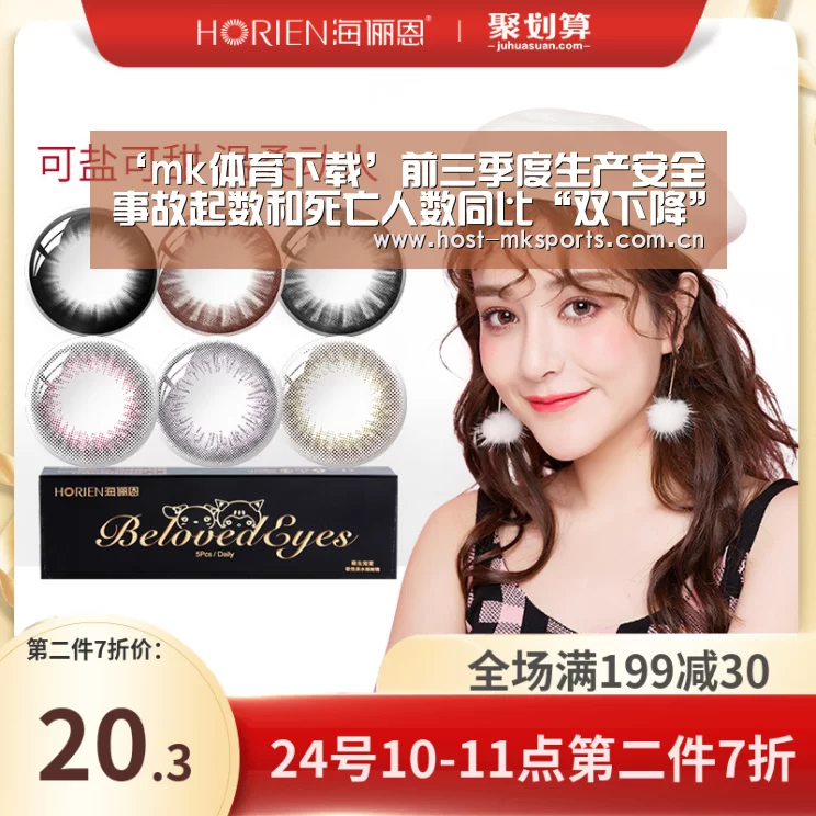 mk体育