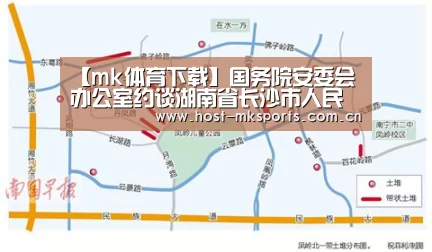mk体育注册