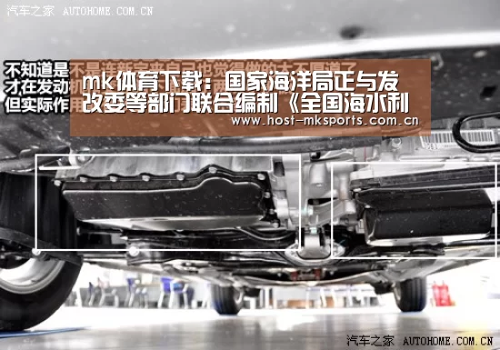 mk体育下载：国家海洋局正与发改委等部门