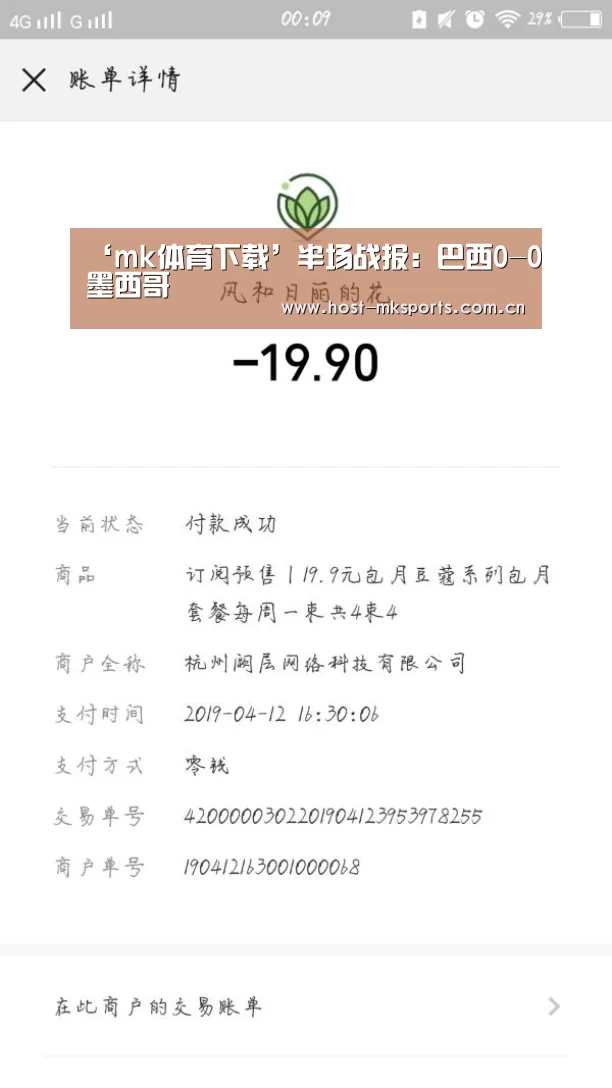 mk体育