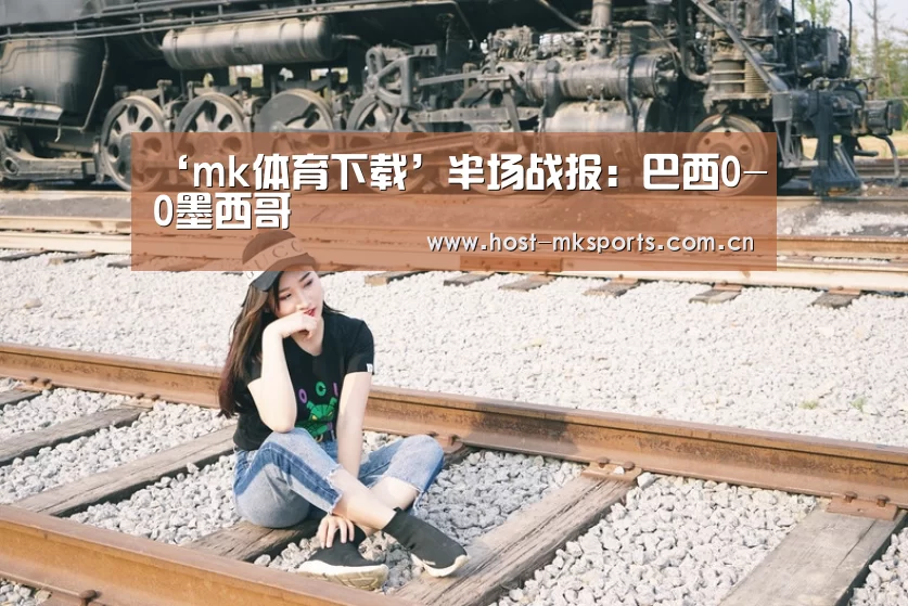 mk体育在线