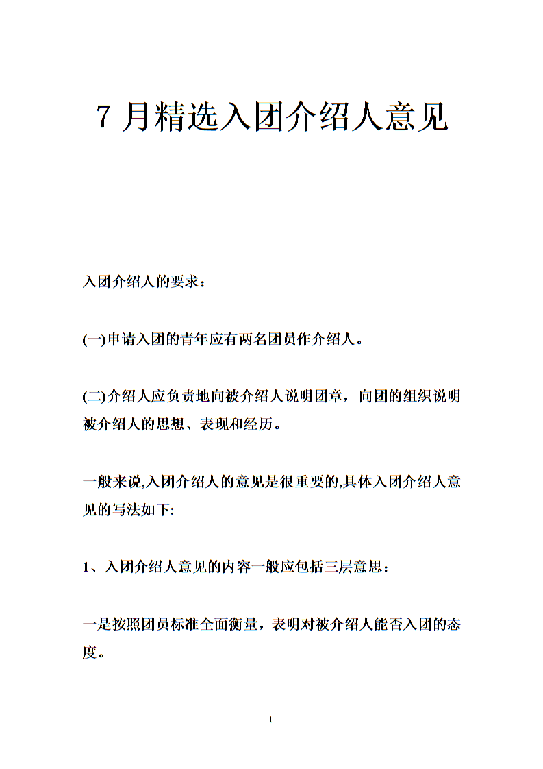 国际友谊: 法国U21 狂虐比利时U21 全场比分3:0_mk体育在线(图1) mk体育在线